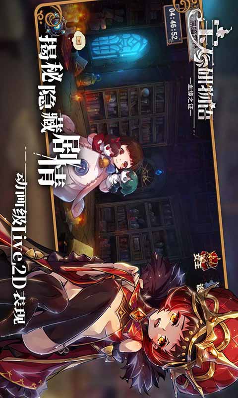 宝石研物语游戏截图4