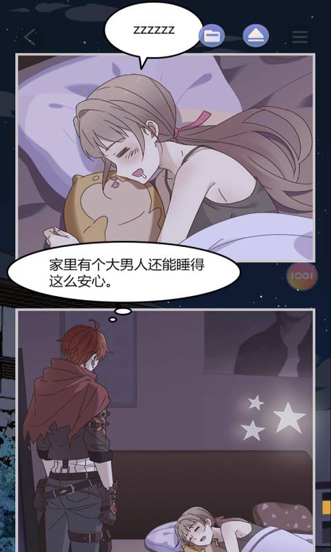 可以恋爱但没必要游戏截图3