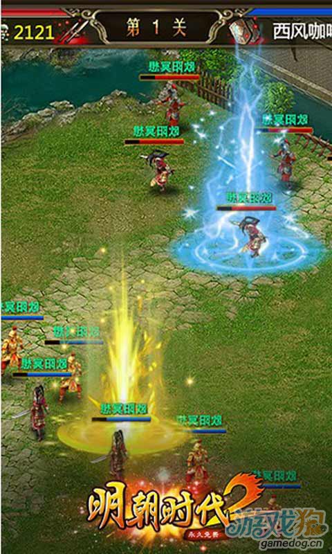 明朝时代2游戏截图4