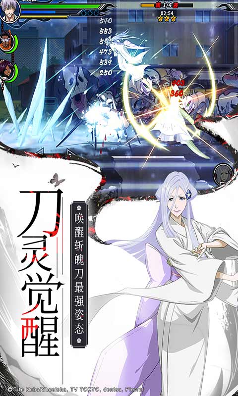 境界死神激斗游戏截图2