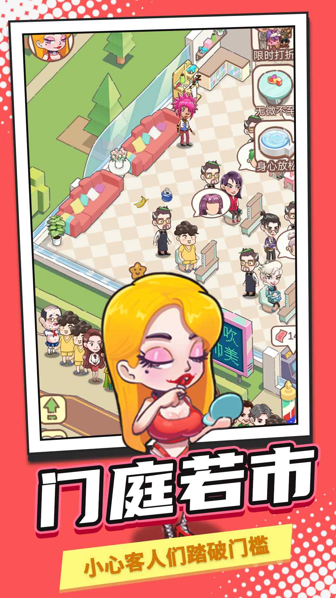 全民洗剪吹（测试版）游戏截图4