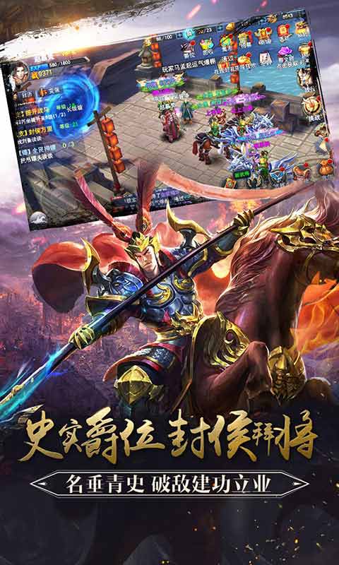 马踏千军游戏截图5