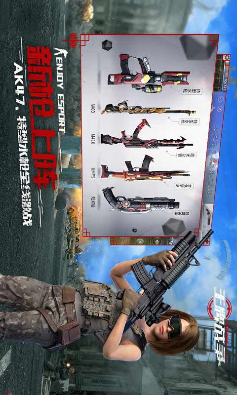 王牌战争代号英雄游戏截图3