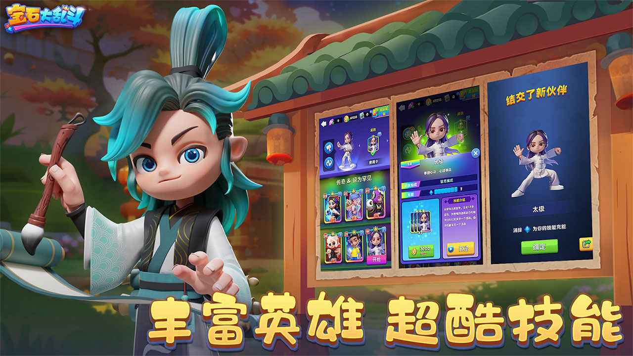 宝石大乱斗游戏截图3