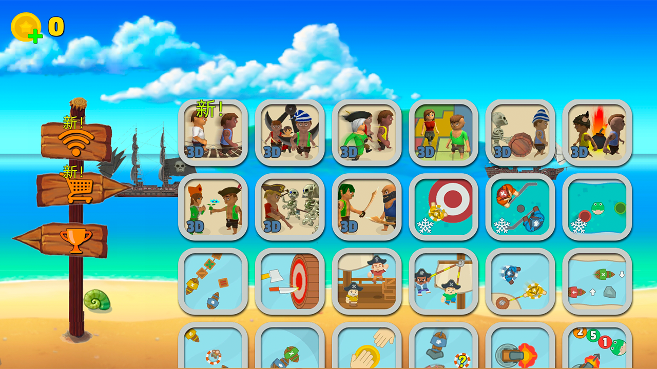 海盗派对（测试版）游戏截图5