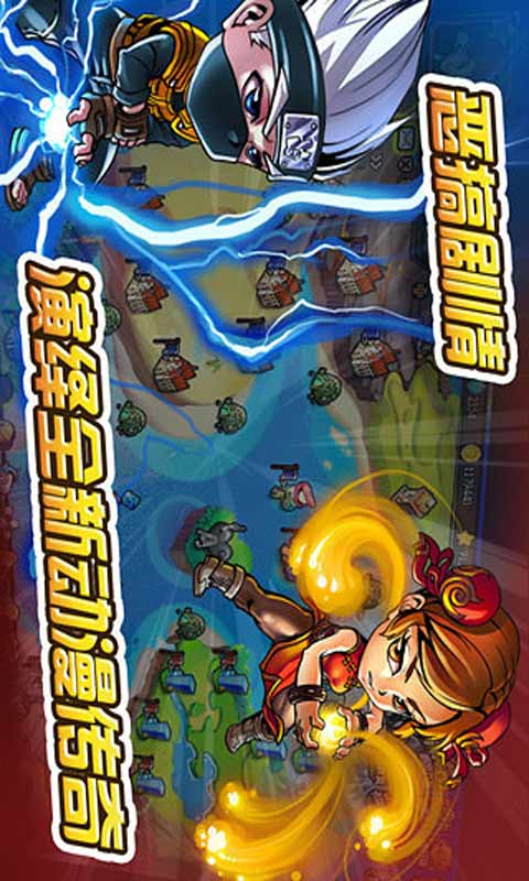 Q英雄游戏截图1