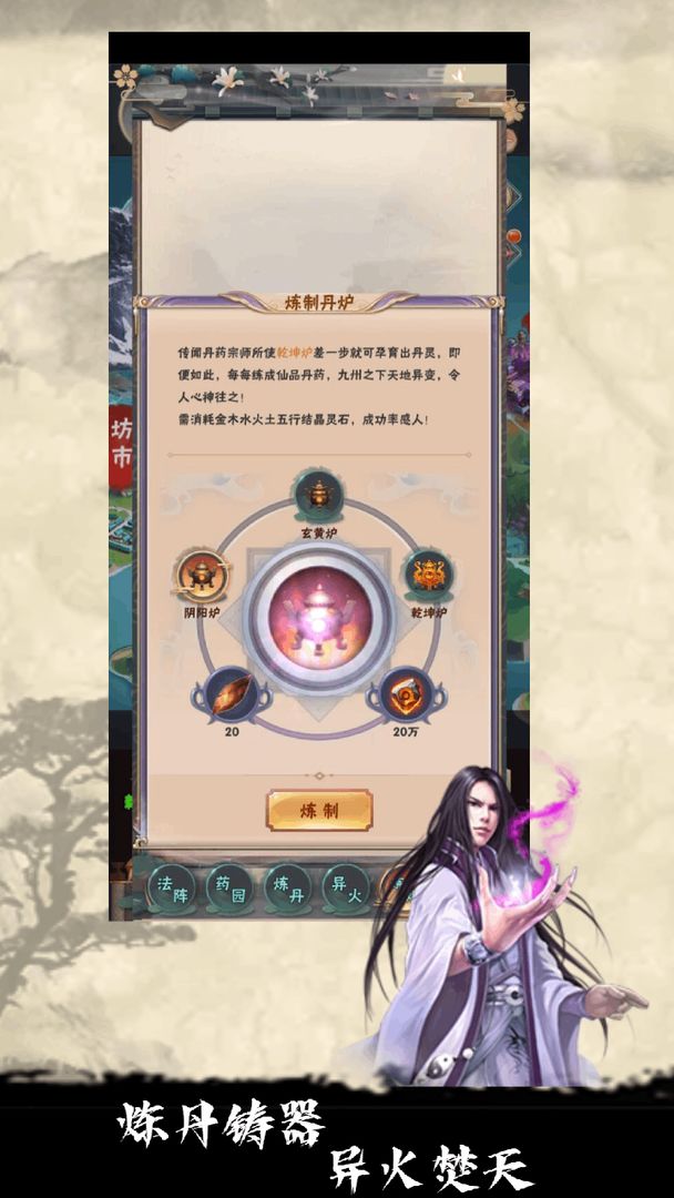 何人在渡劫游戏截图5