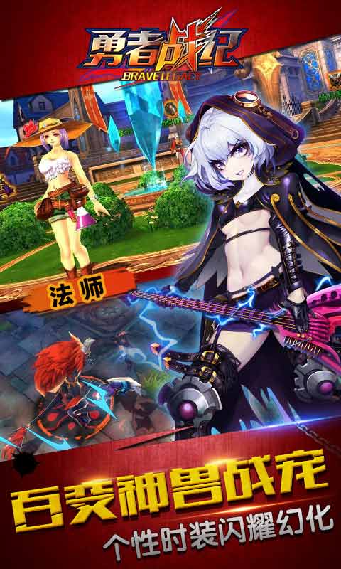 勇者战纪游戏截图5