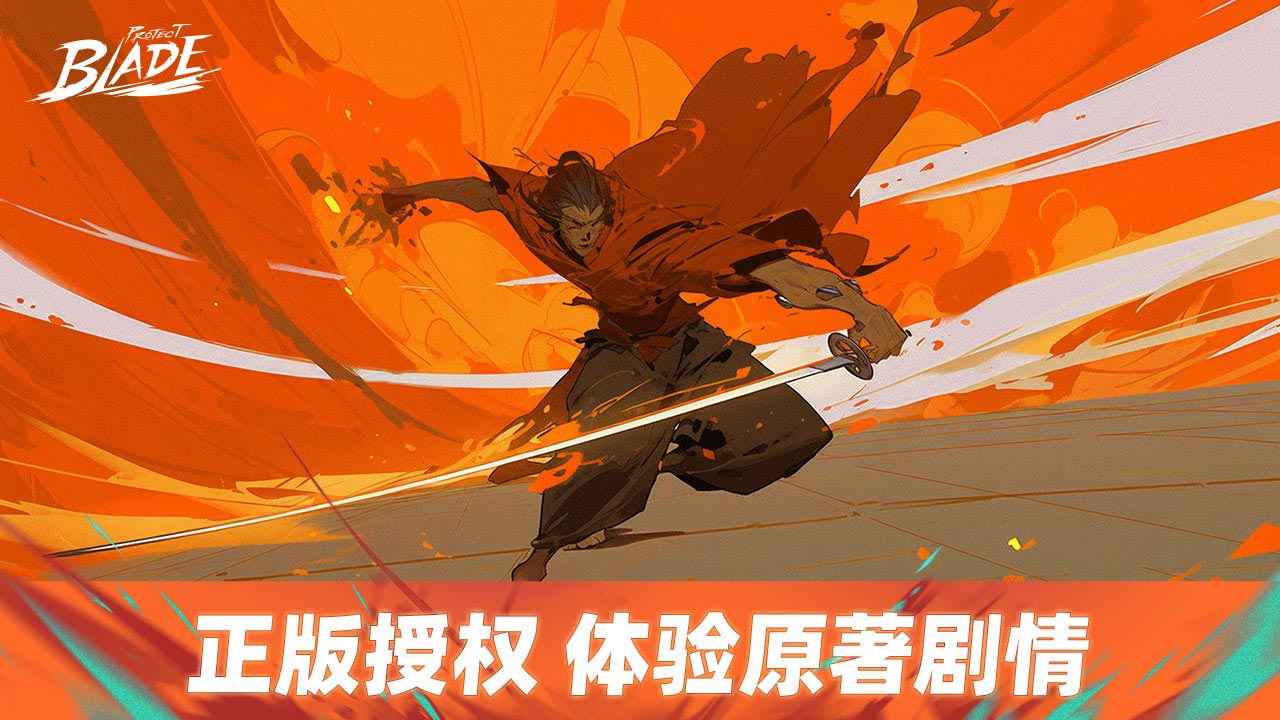 Project Blade游戏截图1