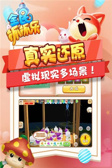 全民抓抓乐游戏截图2