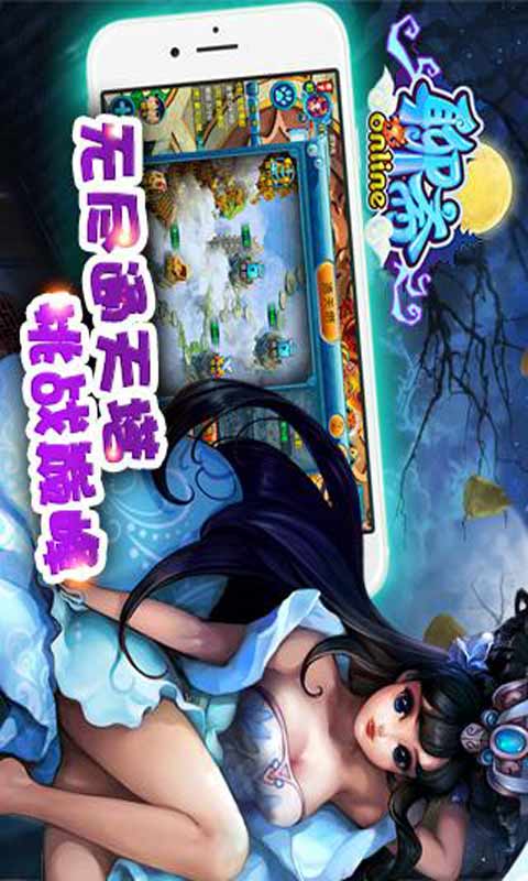 聊斋OL游戏截图3