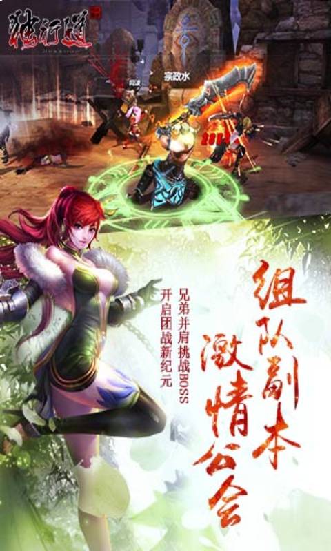 独行道游戏截图4