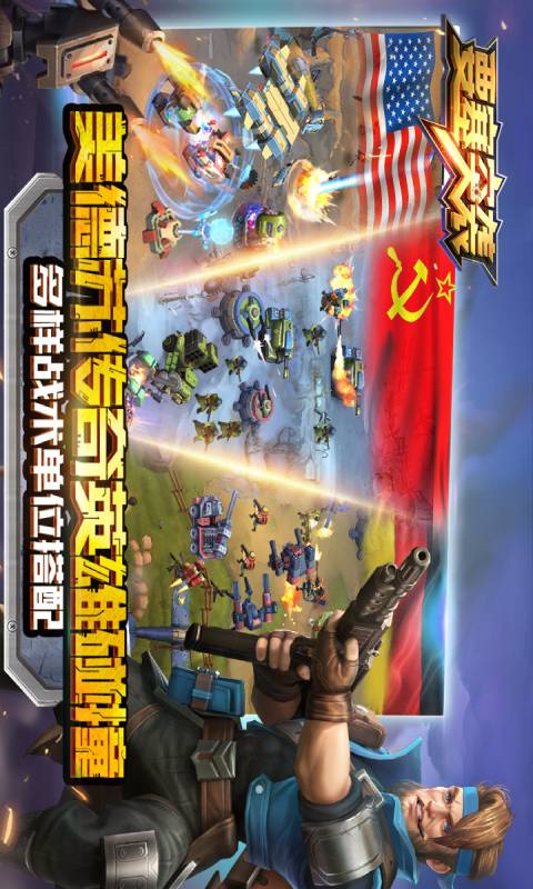 要塞突袭游戏截图3