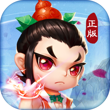 葫芦兄弟暴击小妖精