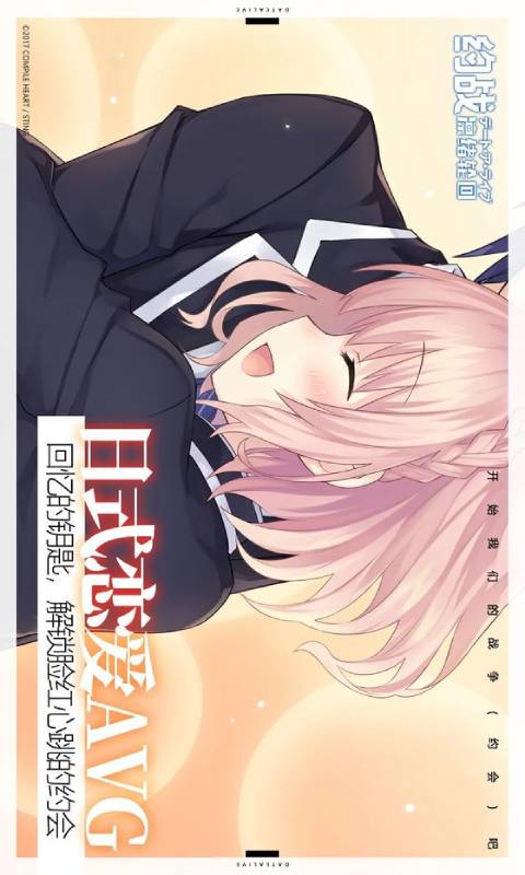 约战凛绪轮回游戏截图1