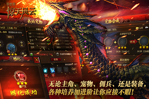 零世界惊天风云-游戏截图2