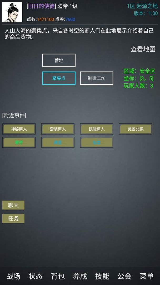 无限生存游戏截图3