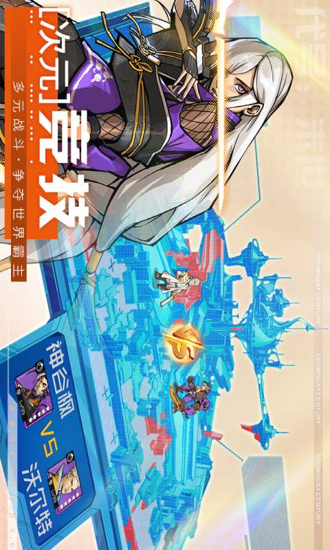 代号末世游戏截图1