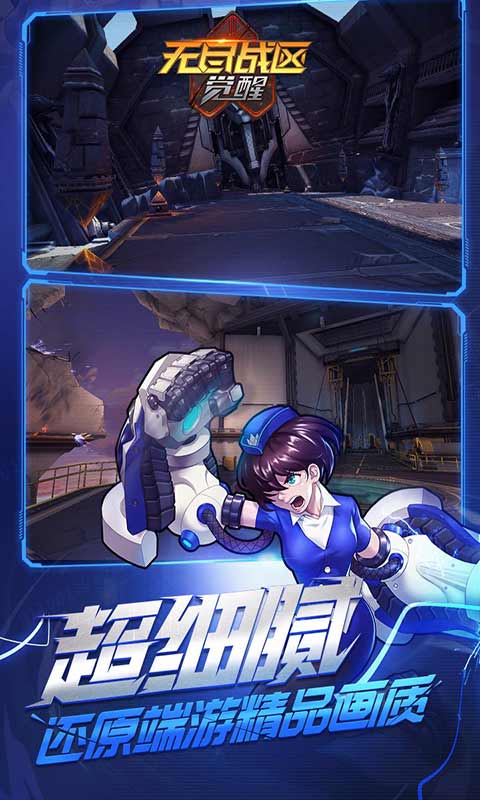 无尽战区觉醒游戏截图3