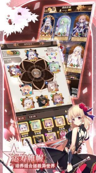 战姬幻想录游戏截图1