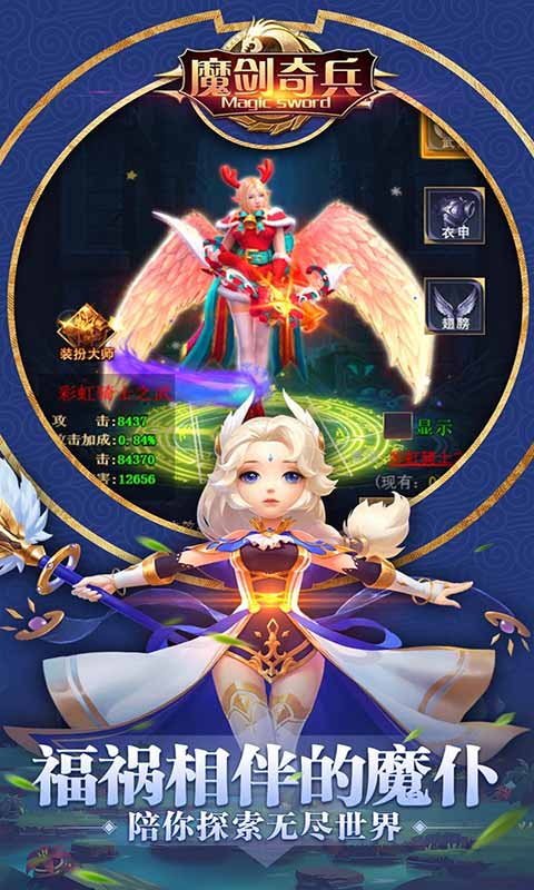 魔剑奇兵挂机版-游戏截图3