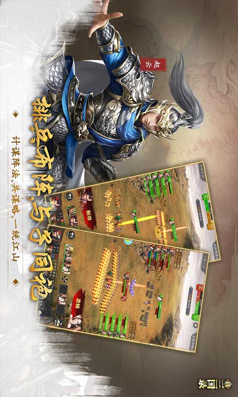 真三国录游戏截图1