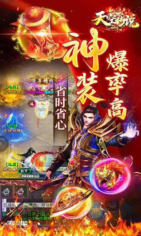 天空传说攻速魂环爽送充游戏截图5