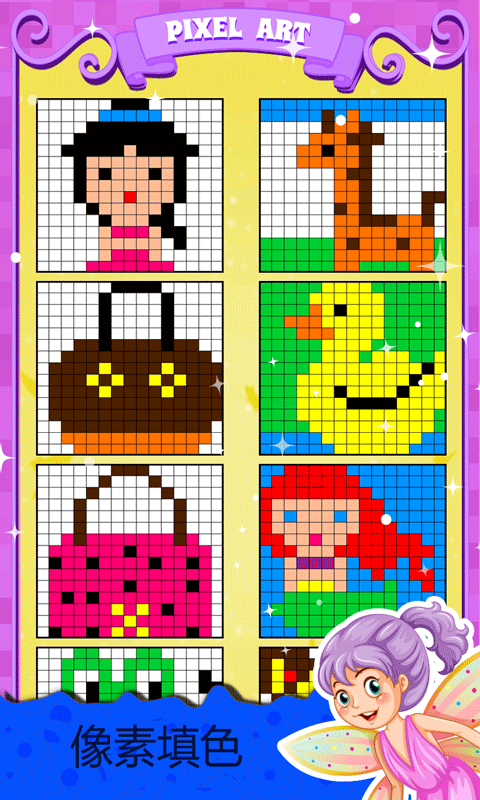 &nbsp;天天公主涂色游戏截图3