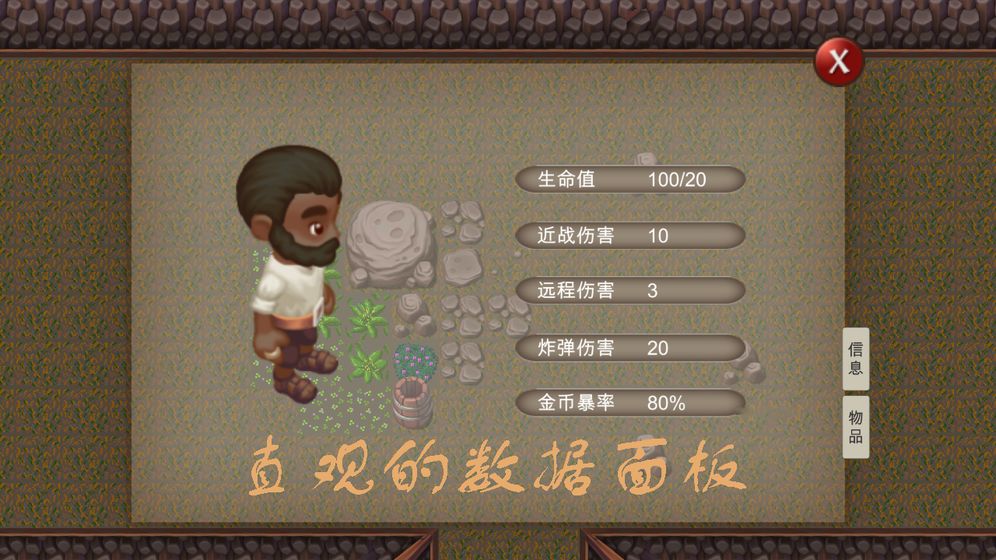 逃出矿洞游戏截图3