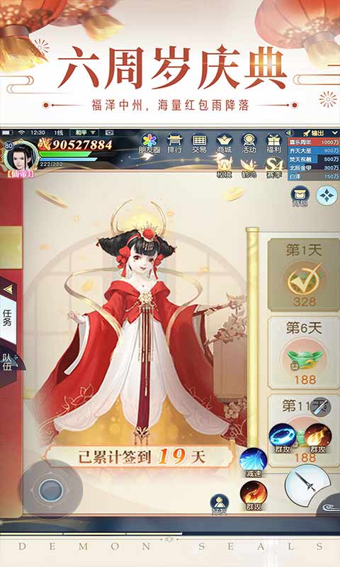 镇魔曲游戏截图3