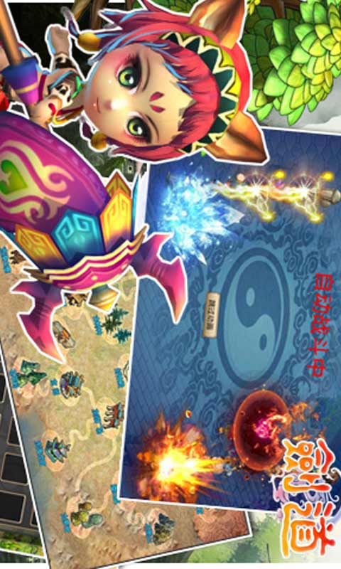 剑道OL游戏截图4