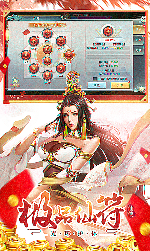 万古仙缘游戏截图5