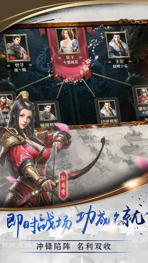 三国点将录游戏截图6