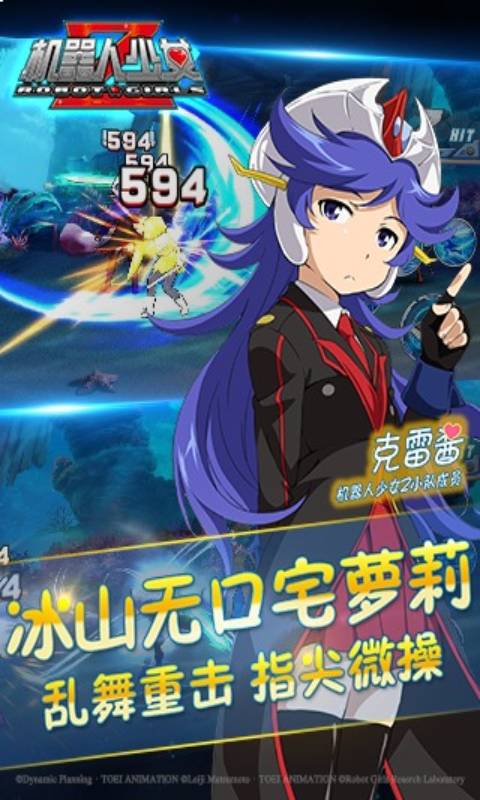 机器人少女Z游戏截图2