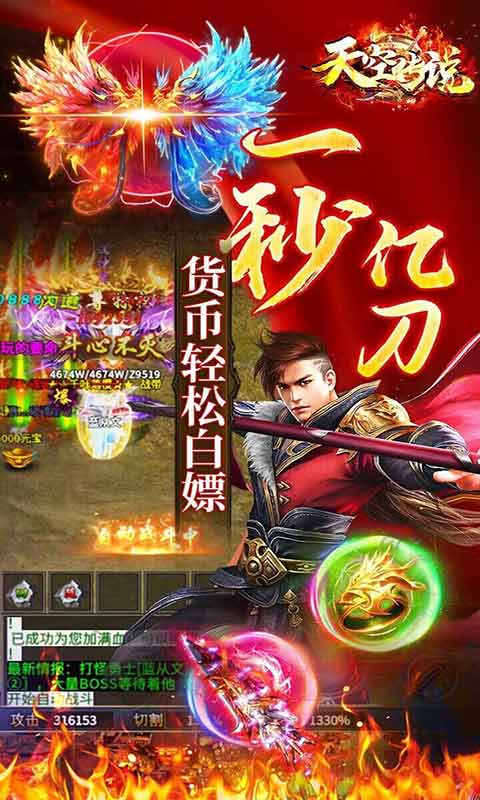 天空传说攻速魂环爽送充游戏截图3