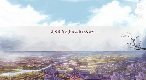 深宫曲破解版2023最新版清软游戏截图3