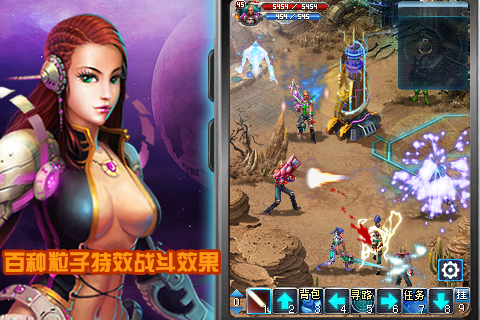 星球online-游戏截图1