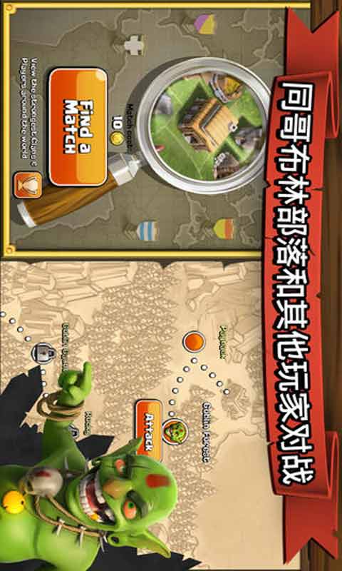 COC游戏截图4