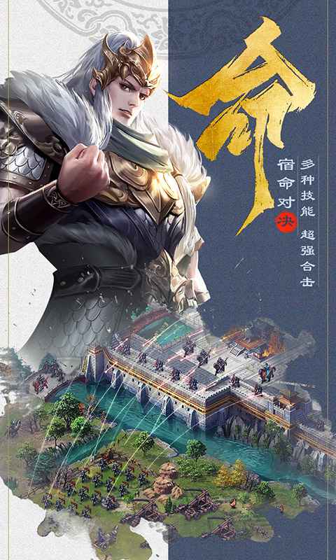 神机诸葛游戏截图5