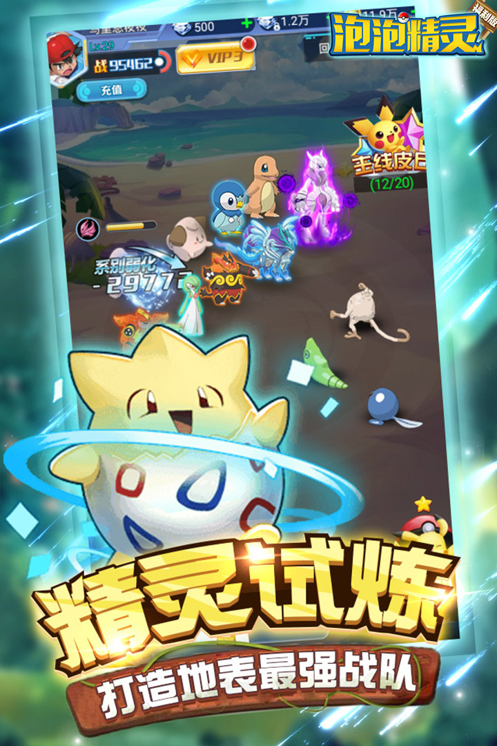 恐龙宝贝向前冲-商城版游戏截图5