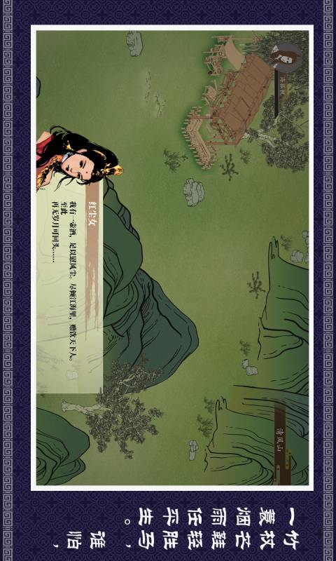 燕歌行游戏截图5