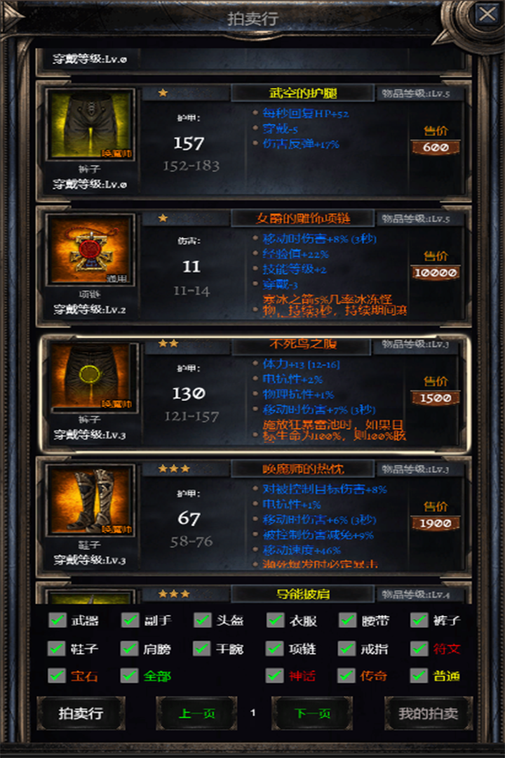 暗黑之地（测试版）游戏截图2