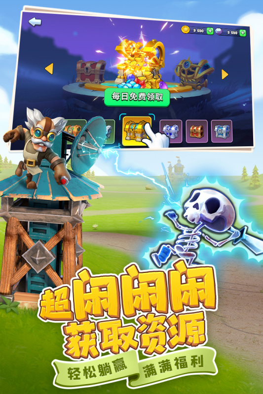 守卫与远征游戏截图5