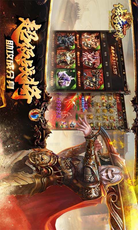 传奇世界之仗剑天涯游戏截图5