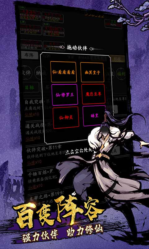 剑气除魔游戏截图4