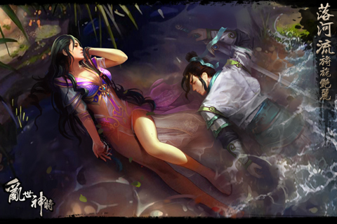 乱世神将游戏截图18