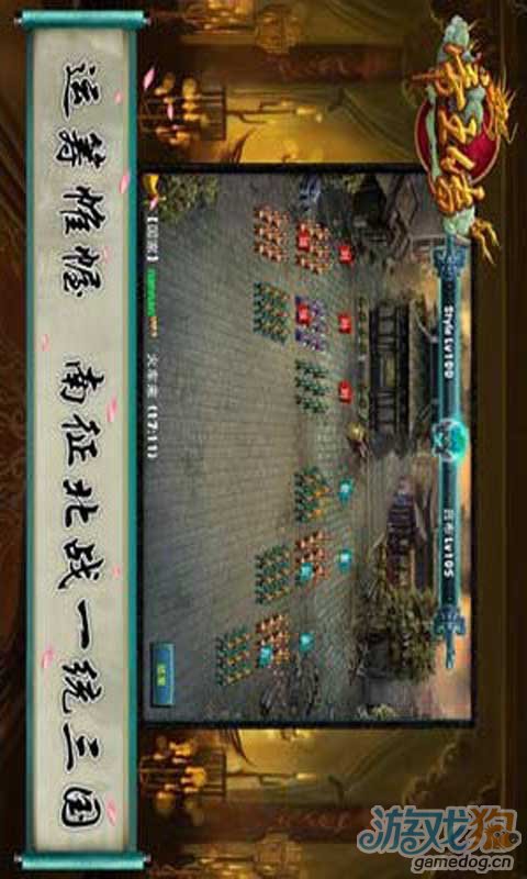 帝王传游戏截图1