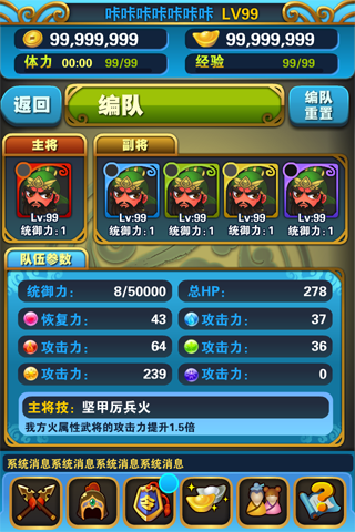 串烧三国典藏版-游戏截图12