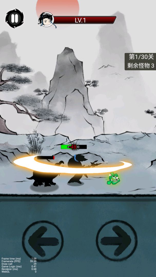 一剑斩天门游戏截图1