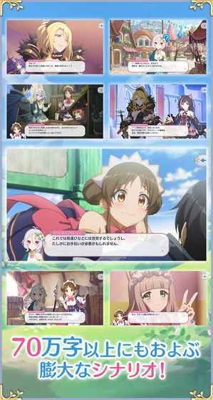 公主连结Re:Dive游戏截图3